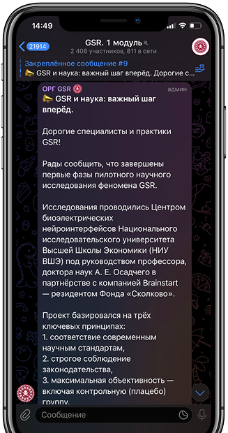 Telegram CONVERSATION