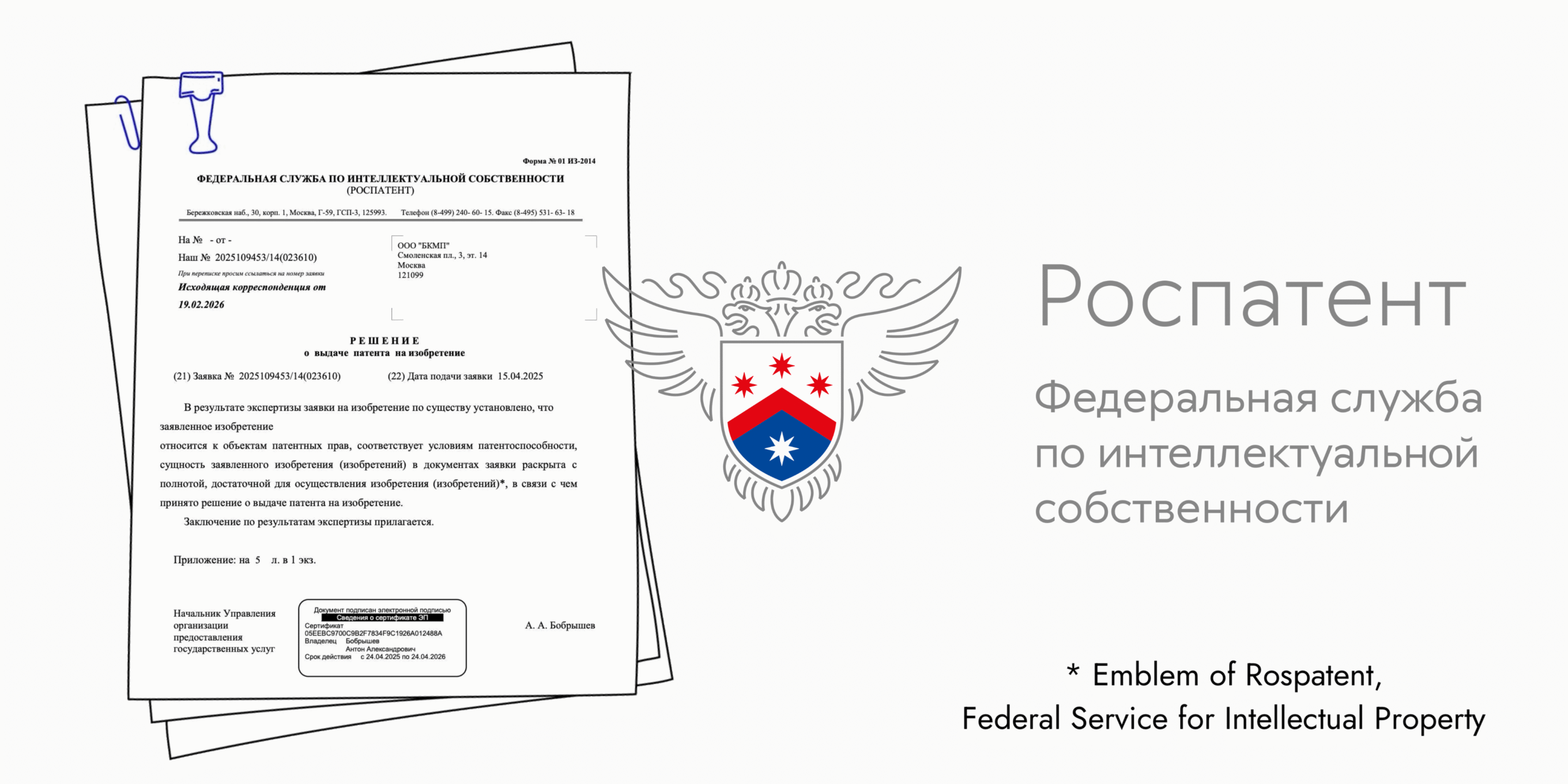 Modules of the author’s GSR methodology received a patent in the field of psychology and psychotherapy